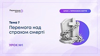 Урок 1