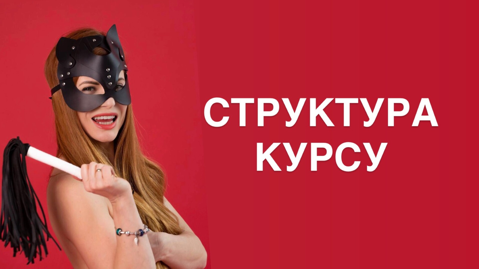 ВІТАННЯ НА КУРСІ
