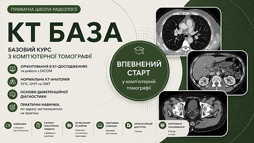 КТ 'БАЗА'
