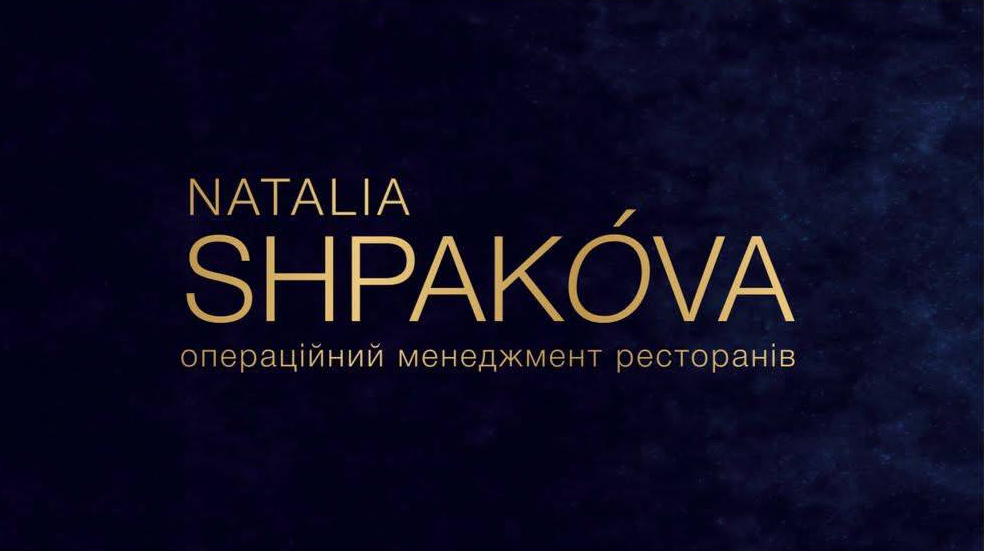 Управлінський облік та антикризове управління в ресторанному бізнесі