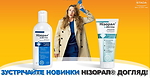 Нізорал Догляд_презентація