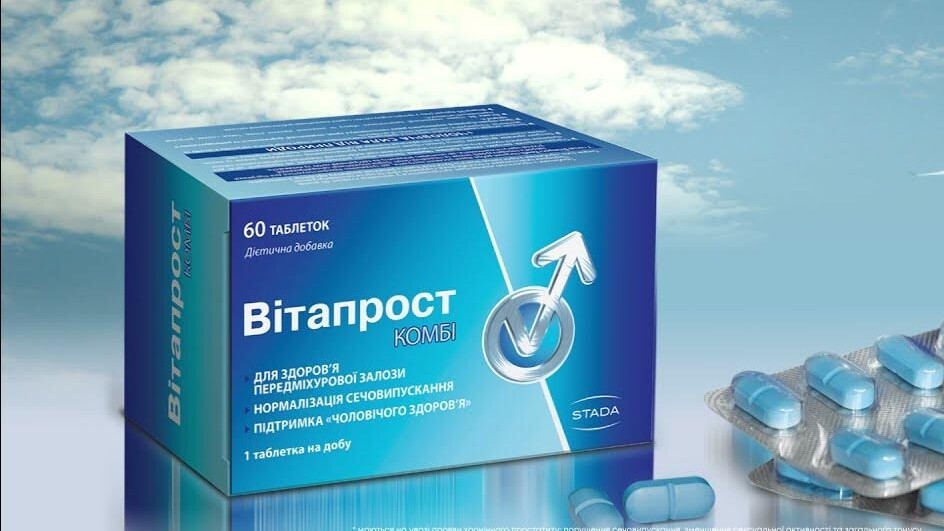 Вітапрост Комбі (презентація та тестування)