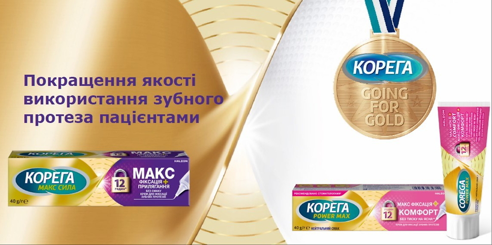 Корега_Презентація