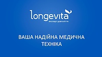 _Лонгевіта презентація_
