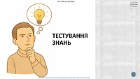_Камістад бебі  тестування_
