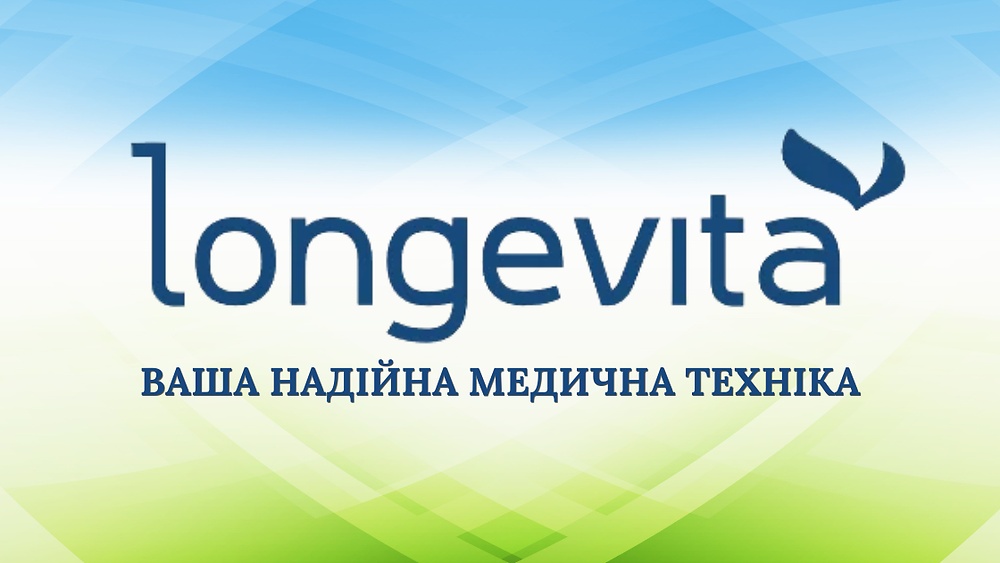 _Лонгевіта презентація та тестування_