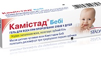 Камістад бебі_презентація