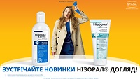 Нізорал Догляд_презентація