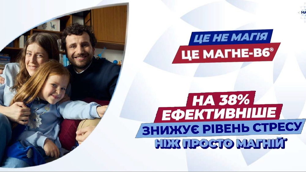 Магне В6_(презентація та тести)