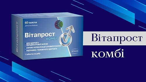 _Вітапрост комбі_презентація та тестування_