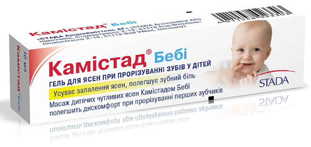 Камістад Бебі_Презентація