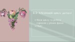 Item preview