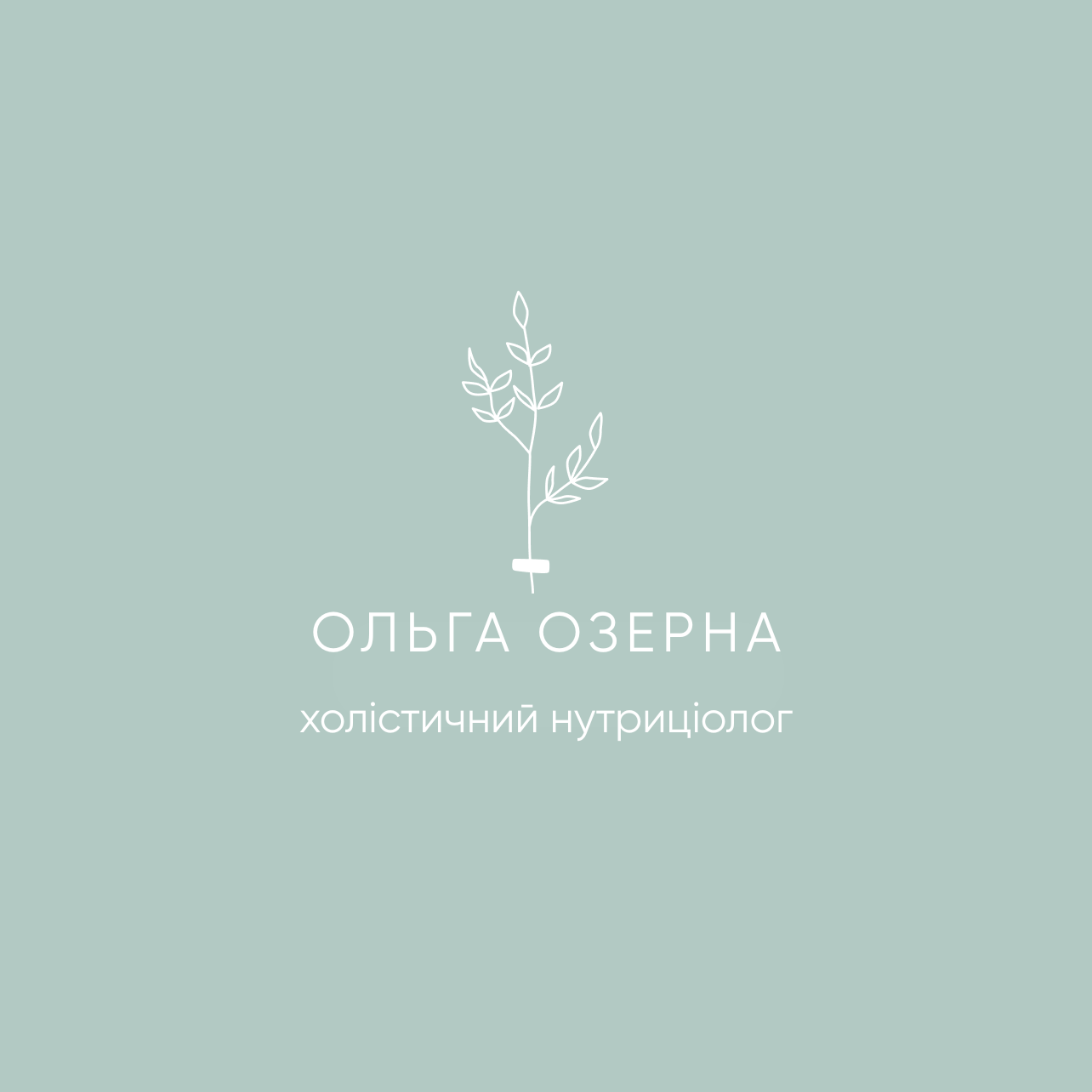 Olga Ozerna Wellness