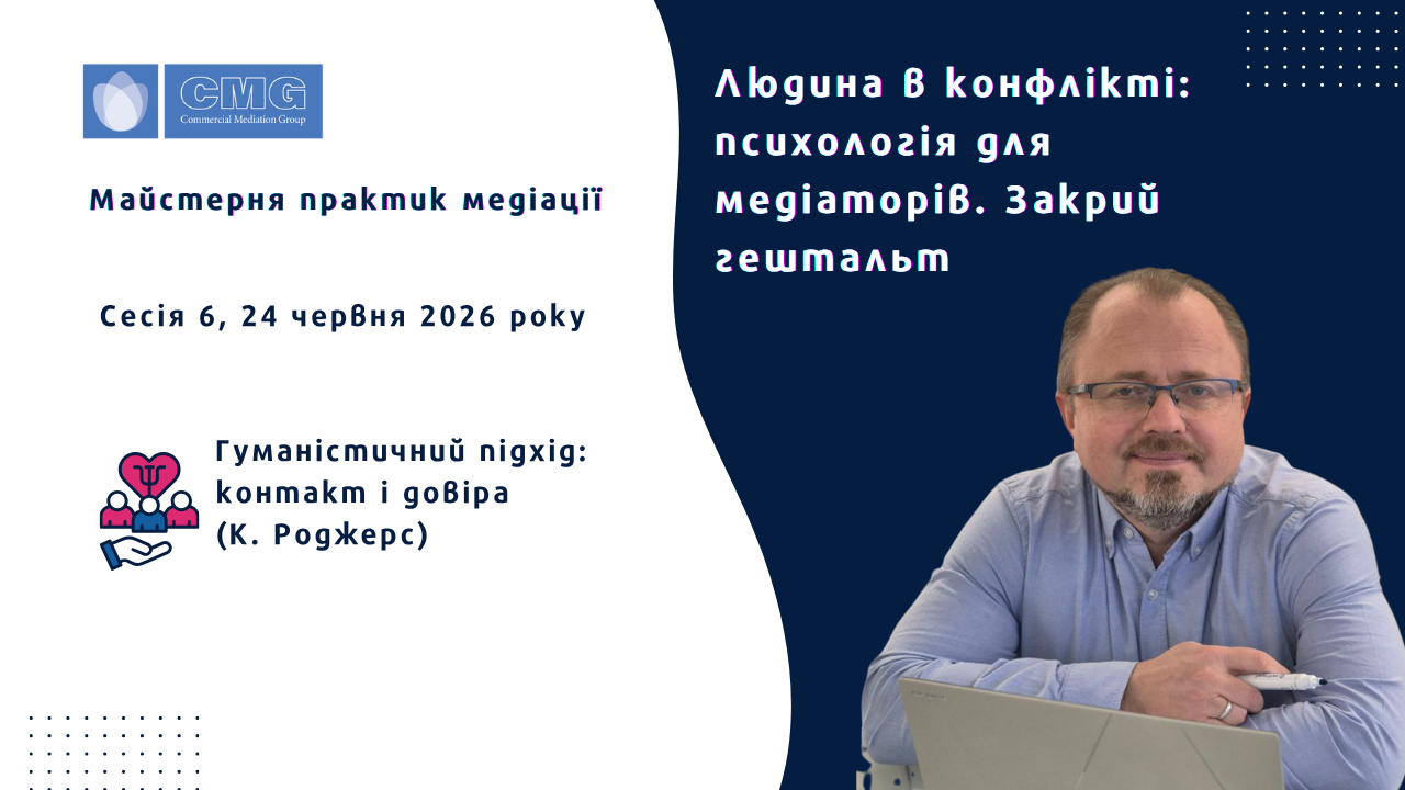 Гуманістичний підхід: контакт і довіра (К.Роджерс)