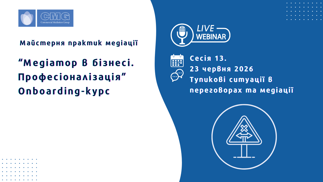 Тупикові ситуації, етичні дилеми і саморегуляція