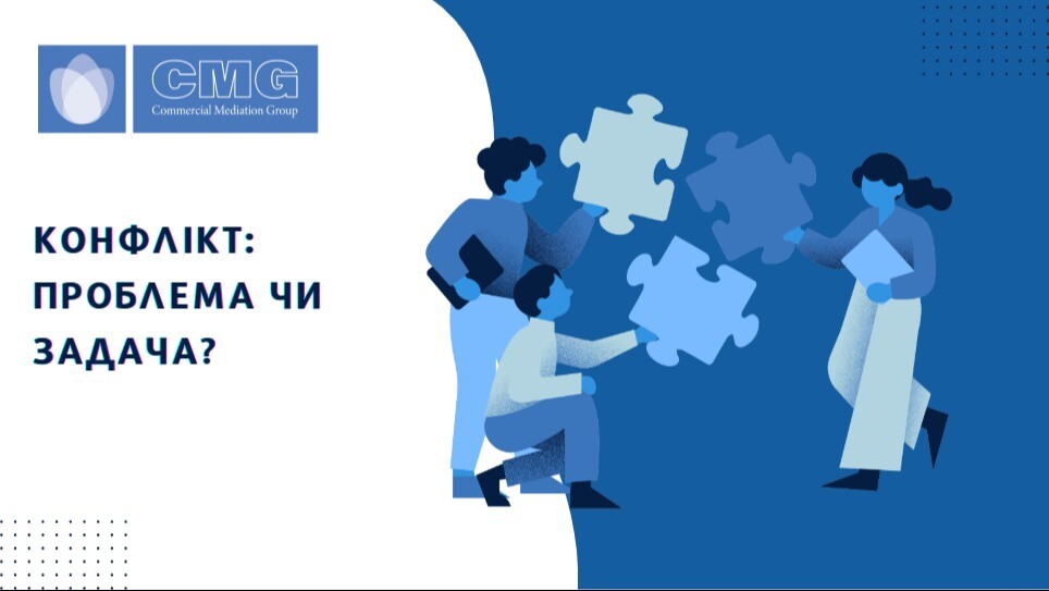 Конфлікт, стрес, складні комунікації на роботі та вдома: що потрібно знати, щоб вийти з них переможцем