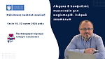 Постмодерні підходи: історії та значення