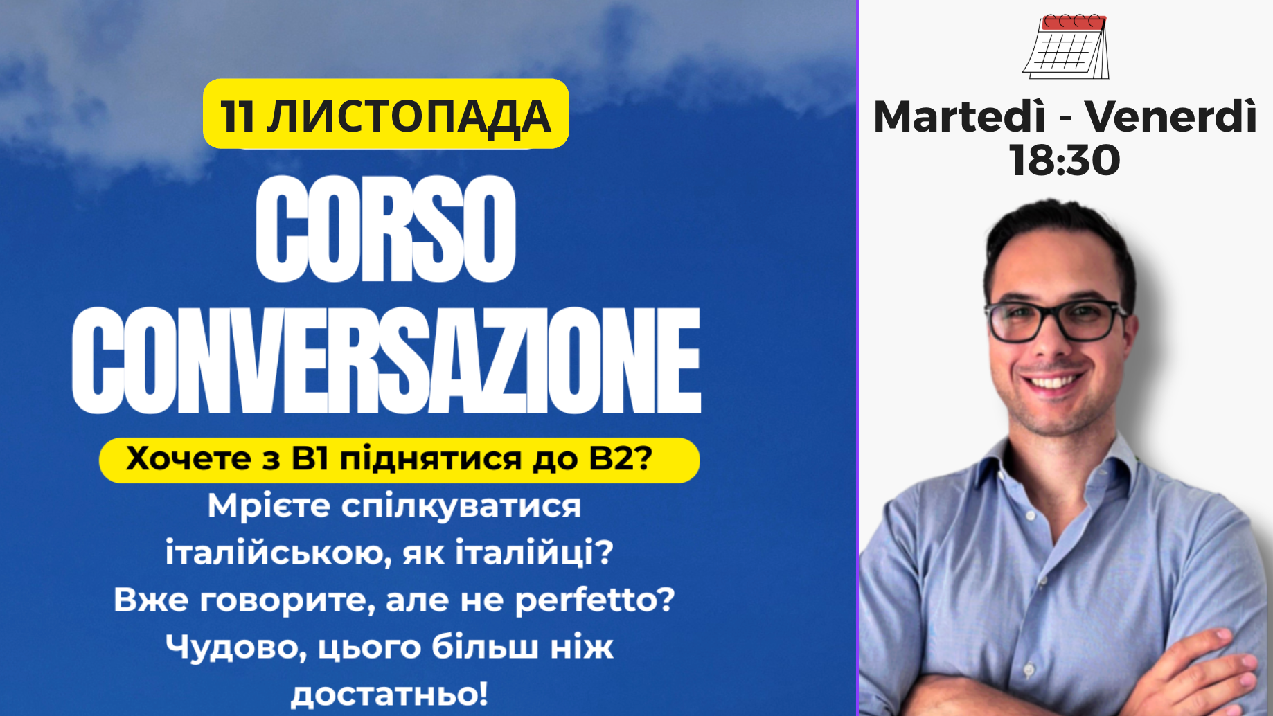 Conversazione Nativa