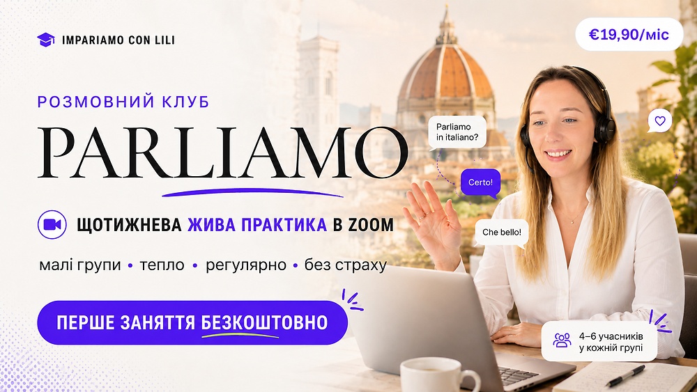 Розмовний клуб