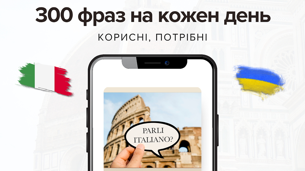 PDF книга - 300 корисних фраз на кожен день