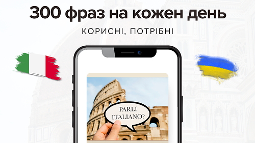 PDF книга - 300 корисних фраз на кожен день