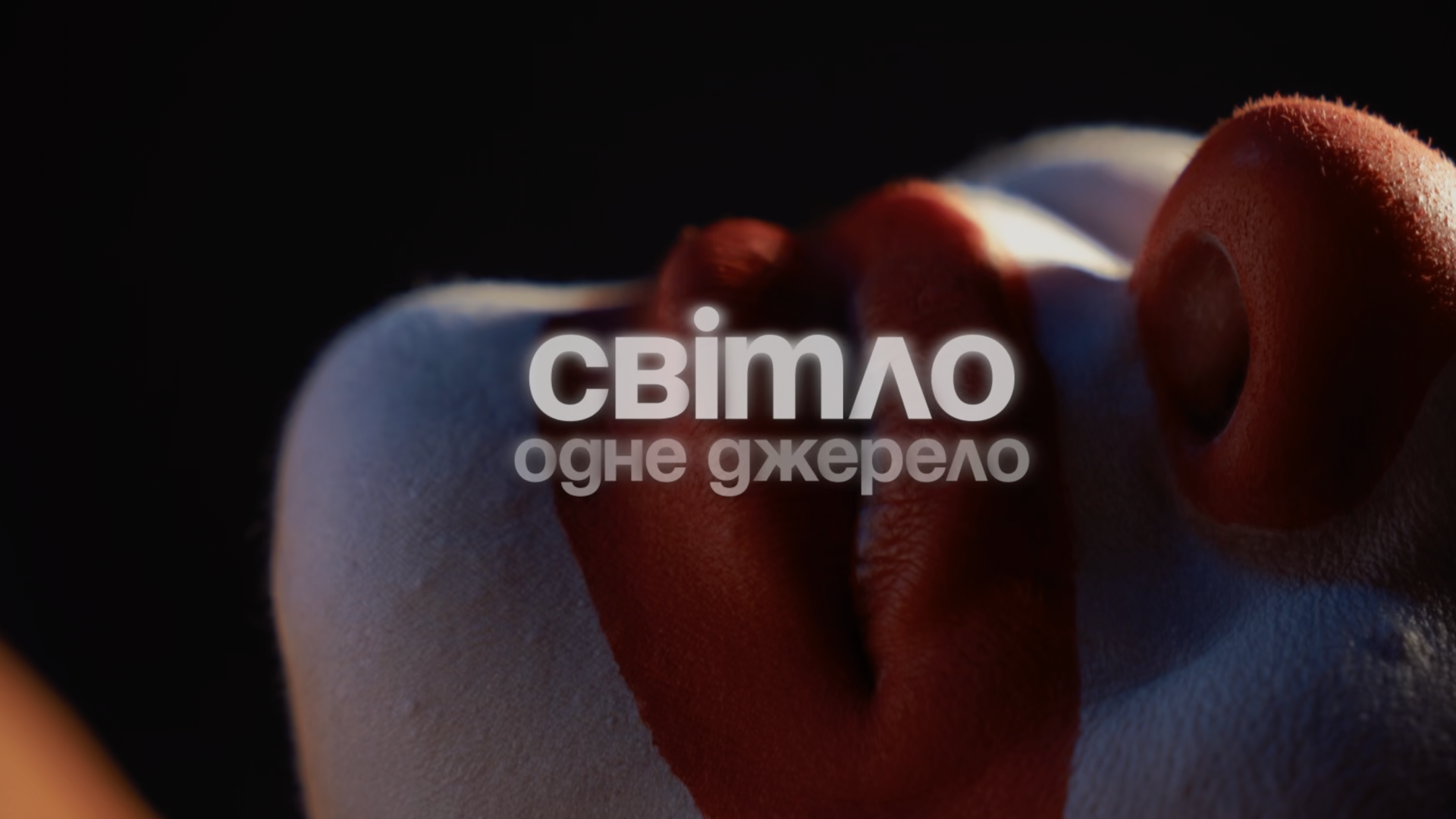 Cвітло+камера&телефон