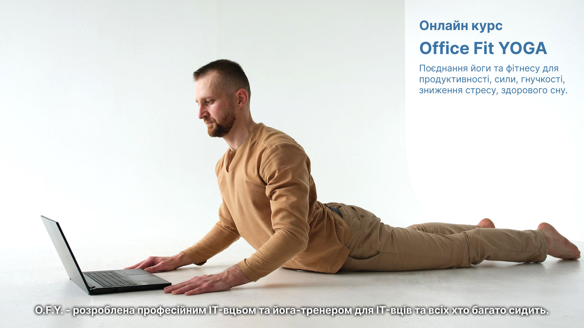 OfficeFitYoga