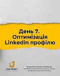 День 7. Linkedin