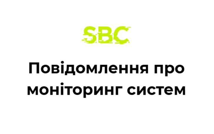 Повідомлення про впровадження політики моніторингу  SBC Performance s.r.o. («SBC»)