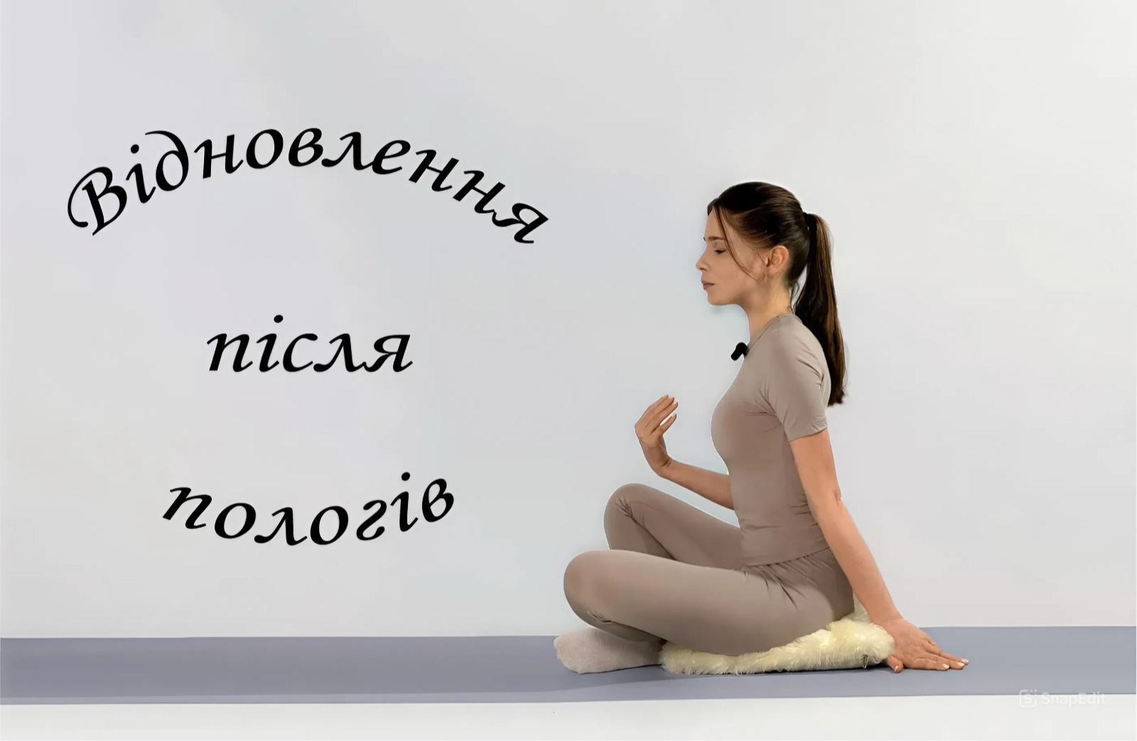 Марафон "Відновлення після пологів"