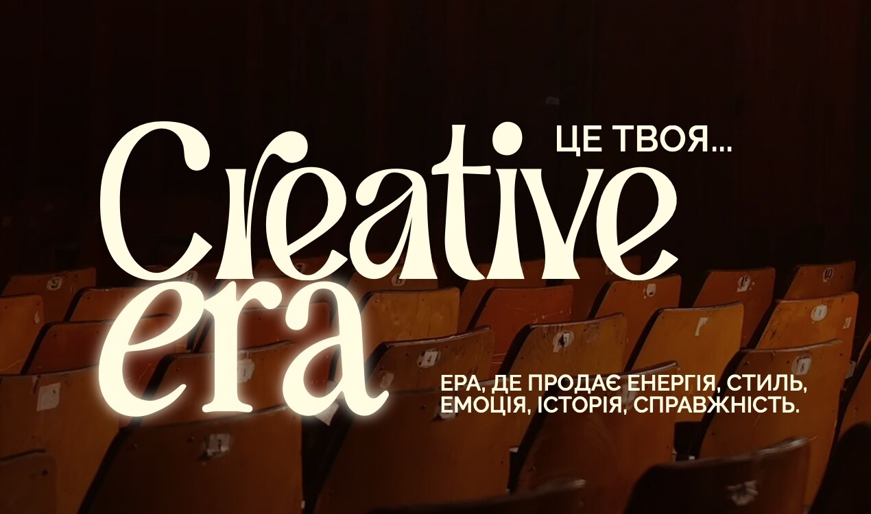 Creative Era
