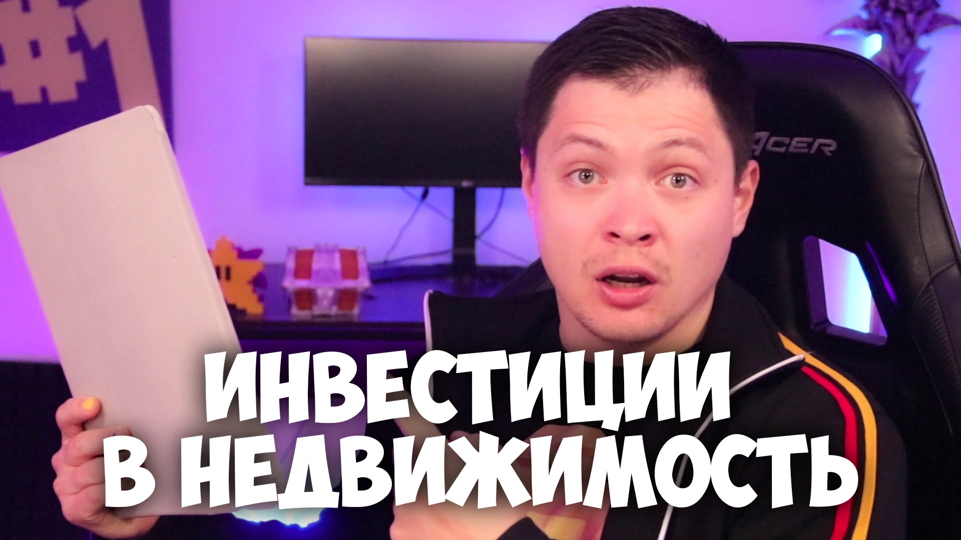 Инвестиции в недвижимость в Украине с 0