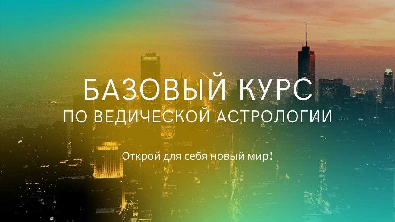 Курс "Базовый" индив