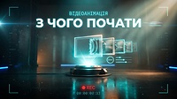 Урок 1. З чого почати
