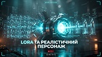 Урок 2. LORA та реалістичний персонаж