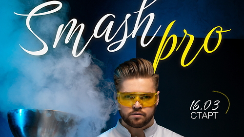 Smash PRO