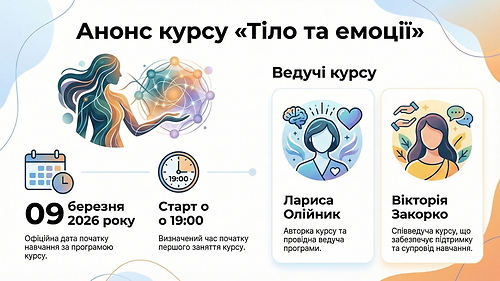 09.03.26 р. Прямий ефір вивчення методу миттєвого відновлення
