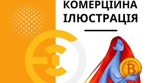 Система заробітку на малюванні