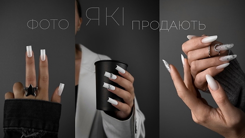 ФОТО, ЯКІ ПРОДАЮТЬ