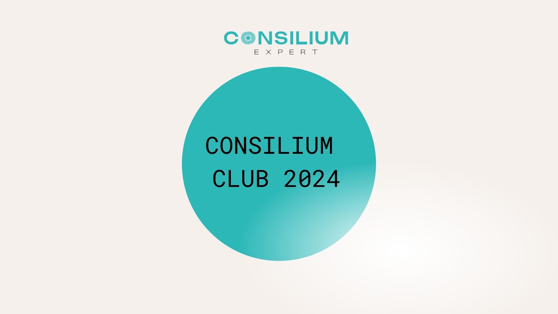 Абонемент 2026