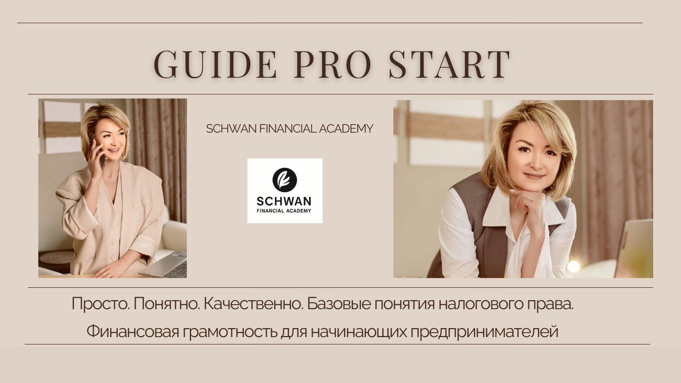 Guide Pro Start