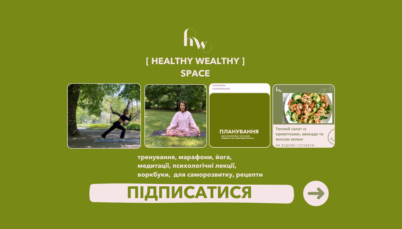 HEALTHY WEALTHY SPACE