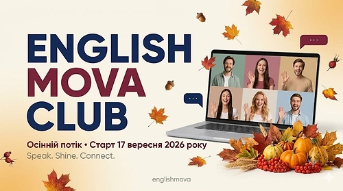EnglishMova Club 17.09.26 - 07.12.2026