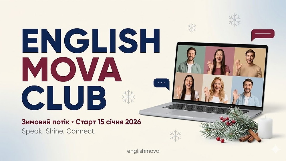 EnglishMova Club 15.01.26 - 9.04.26