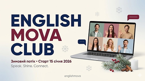 EnglishMova Club 15.01.26 - 9.04.26
