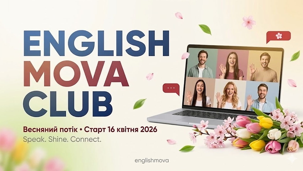 EnglishMova Club 16.04.26 - 06.07.2026