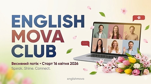 EnglishMova Club 16.04.26 - 06.07.2026