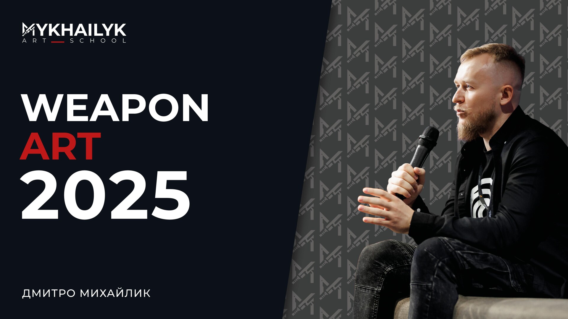 WeaponArt: Створення зброї для відеоігор