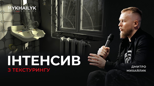 Substance 3D Painter: Текстуринг пропсів