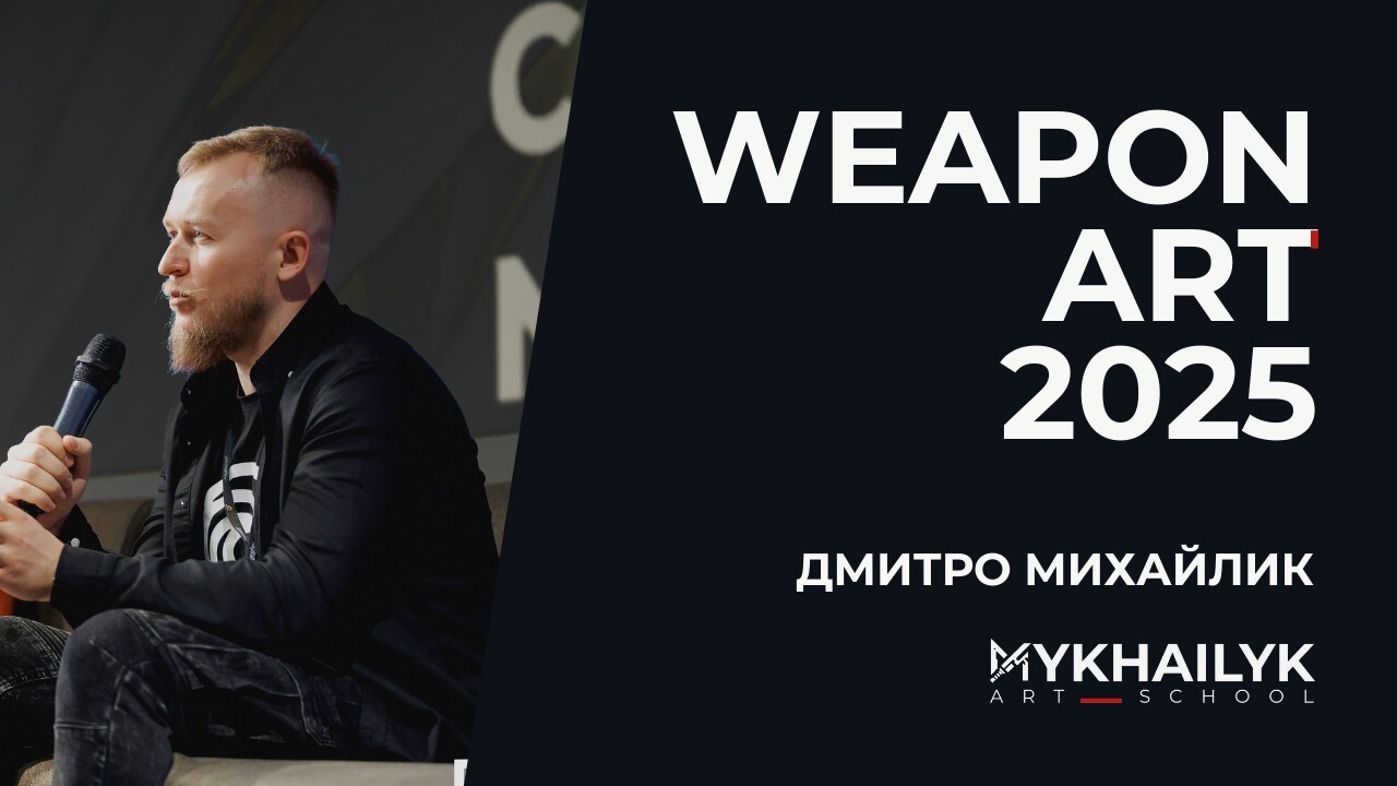 WeaponArt: Створення зброї для відеоігор
